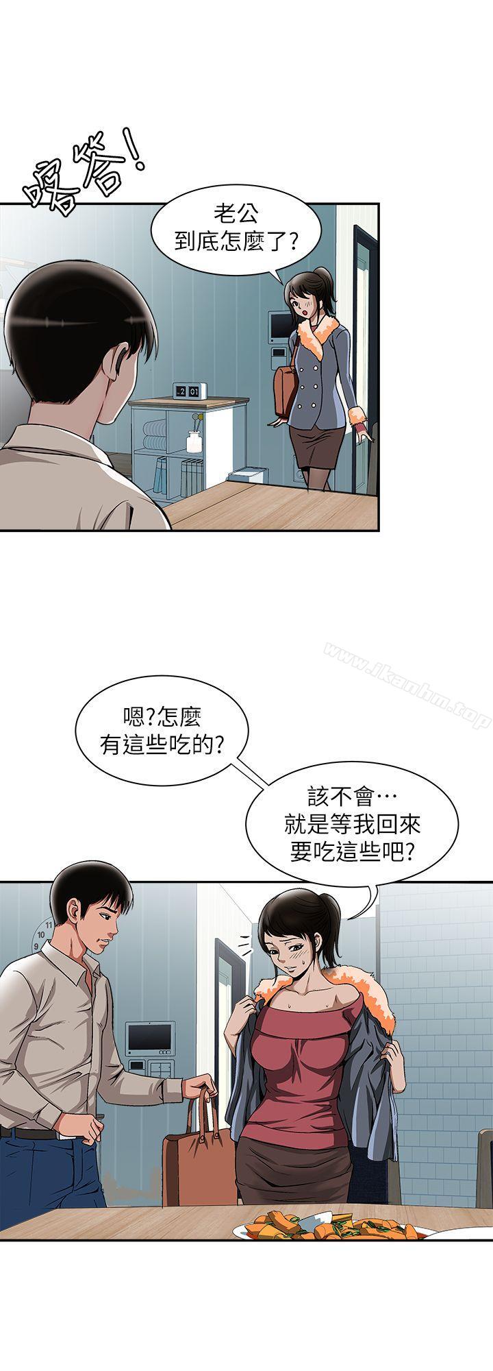 別人的老婆漫画 免费阅读 第23话-被汗水浸溼的私密处 22.jpg