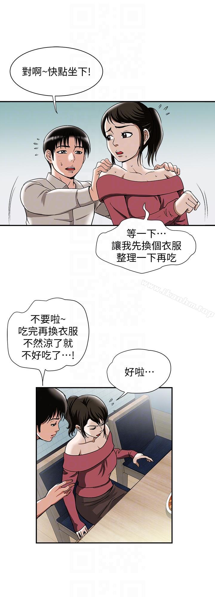 別人的老婆漫画 免费阅读 第23话-被汗水浸溼的私密处 23.jpg