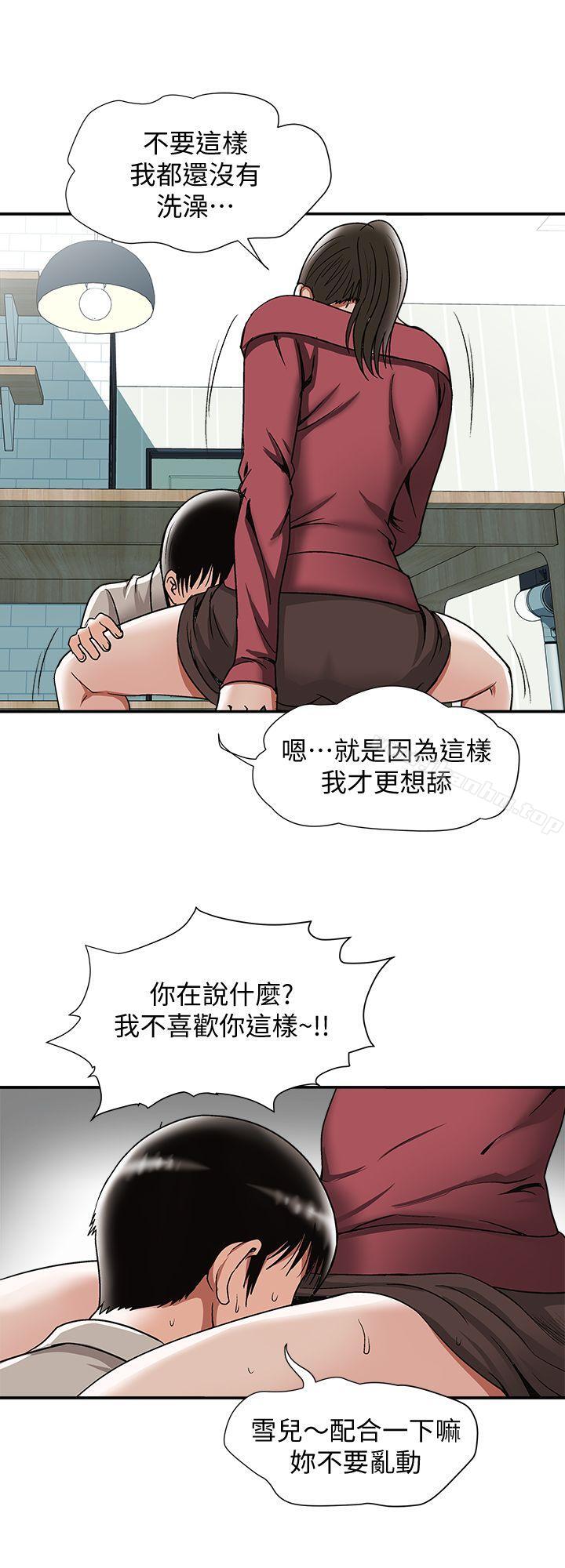別人的老婆漫画 免费阅读 第23话-被汗水浸溼的私密处 26.jpg