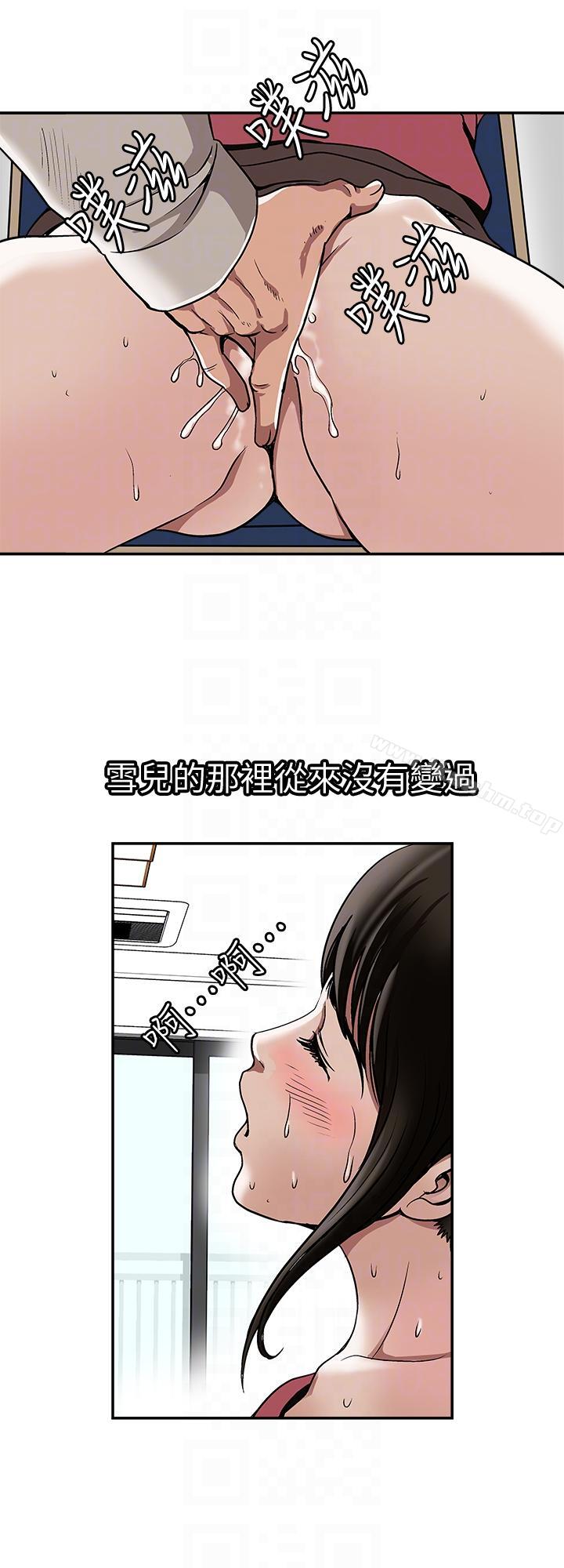 別人的老婆漫画 免费阅读 第24话-目击老婆的外遇现场 13.jpg
