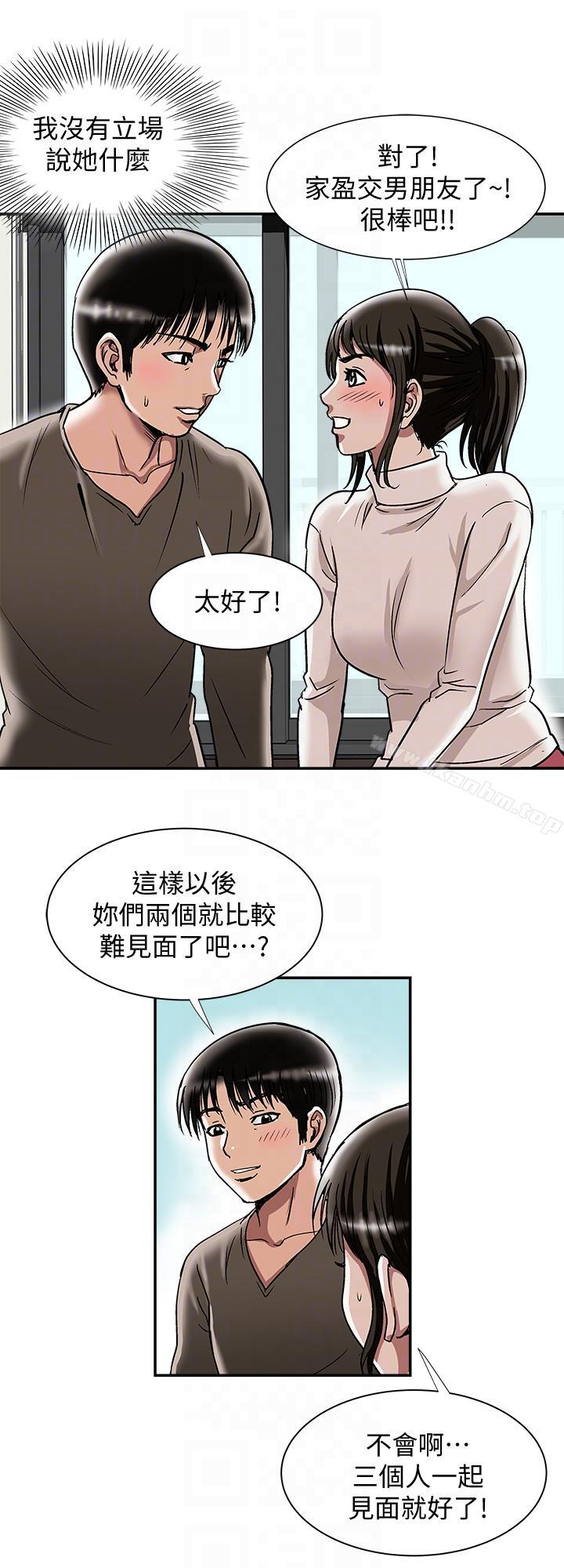 別人的老婆漫画 免费阅读 第24话-目击老婆的外遇现场 17.jpg
