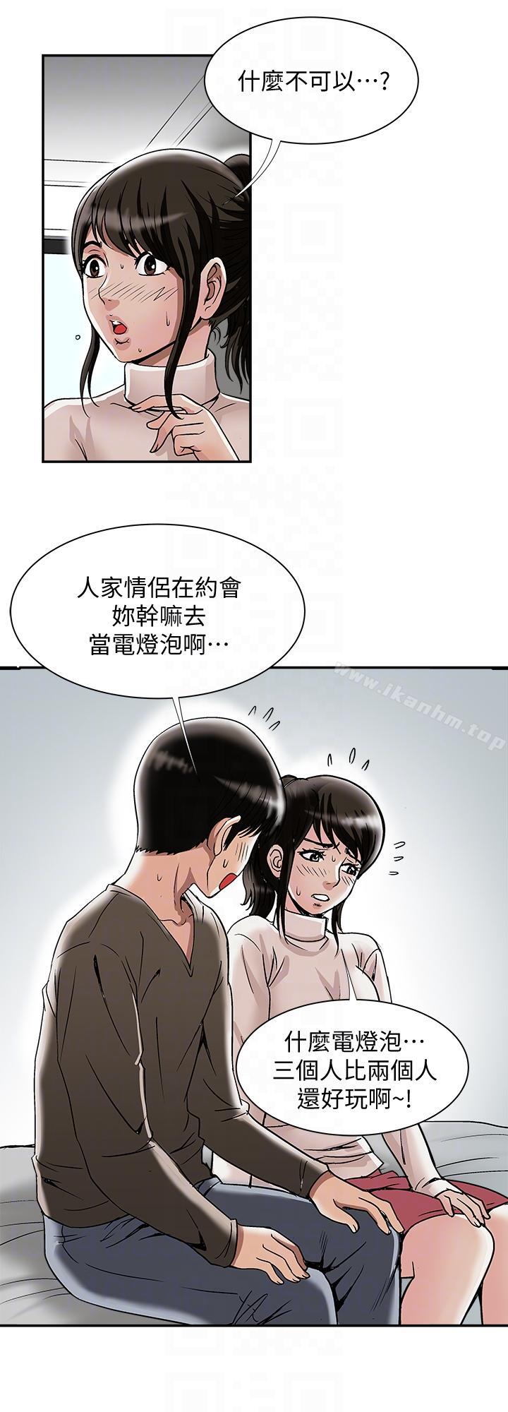 別人的老婆漫画 免费阅读 第24话-目击老婆的外遇现场 19.jpg