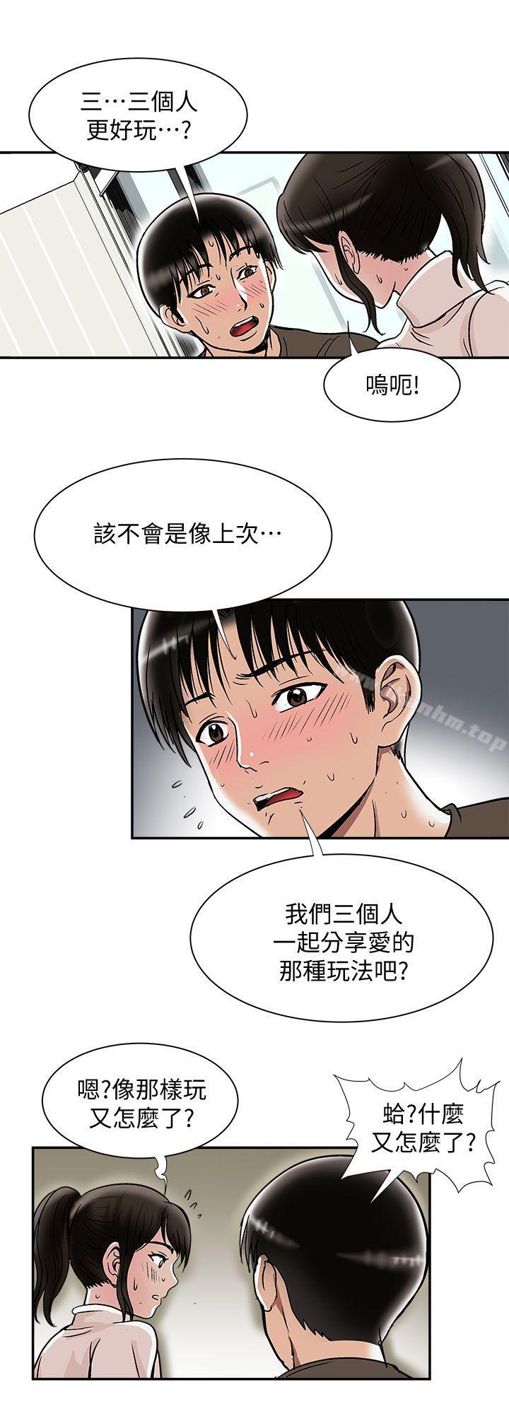 別人的老婆漫画 免费阅读 第24话-目击老婆的外遇现场 20.jpg