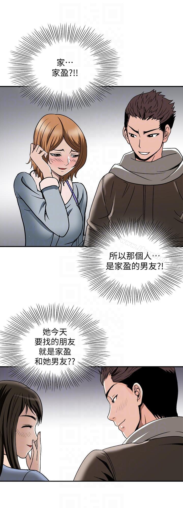 別人的老婆漫画 免费阅读 第24话-目击老婆的外遇现场 27.jpg