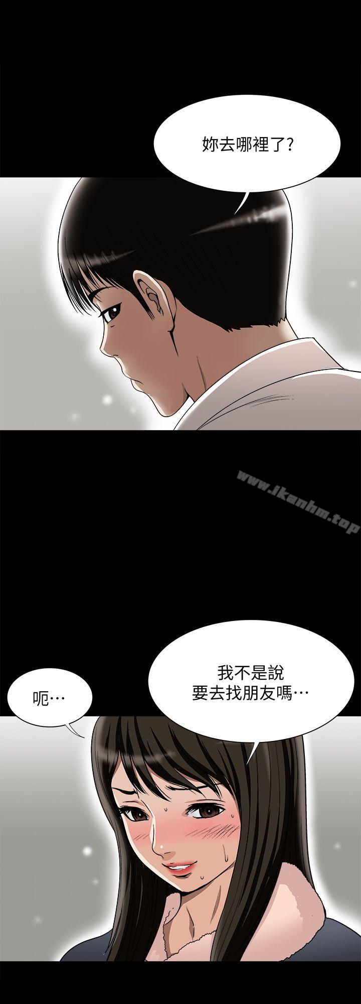 別人的老婆漫画 免费阅读 第25话-断掉的理智线 4.jpg