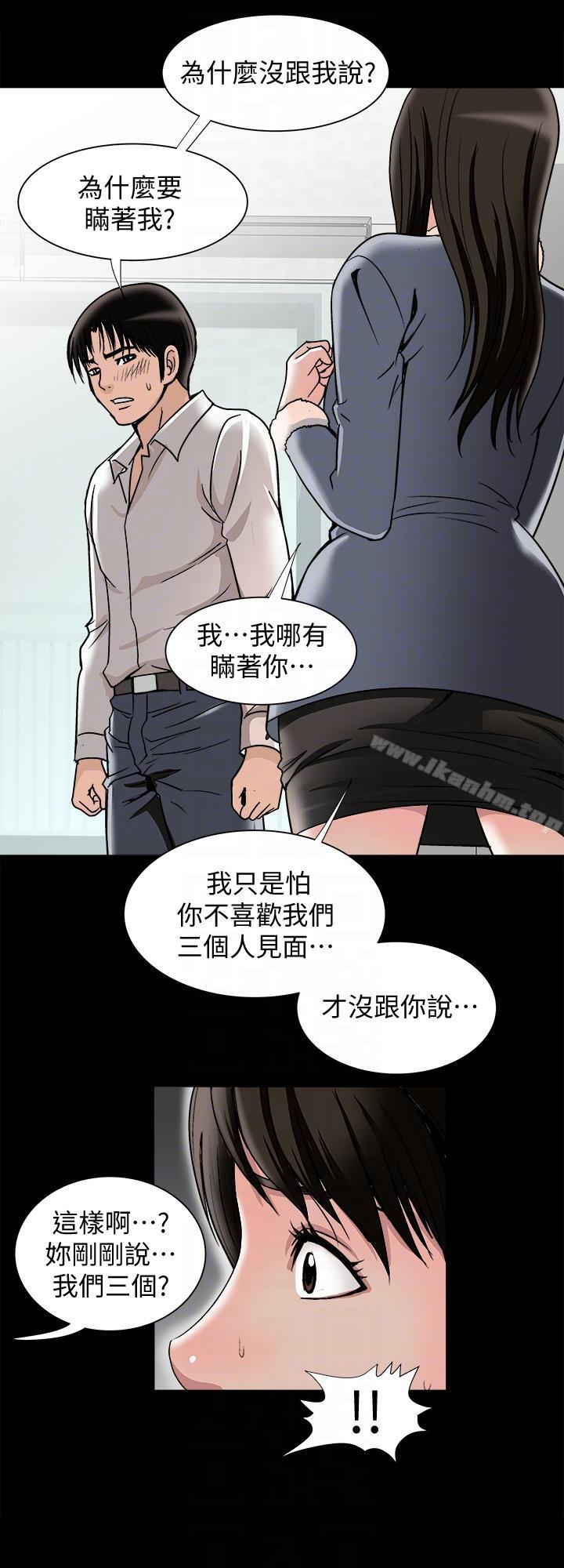 別人的老婆漫画 免费阅读 第25话-断掉的理智线 7.jpg