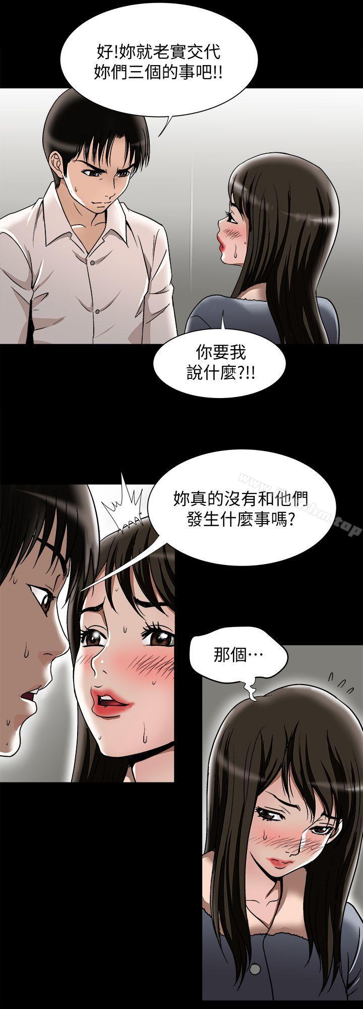 別人的老婆漫画 免费阅读 第25话-断掉的理智线 8.jpg