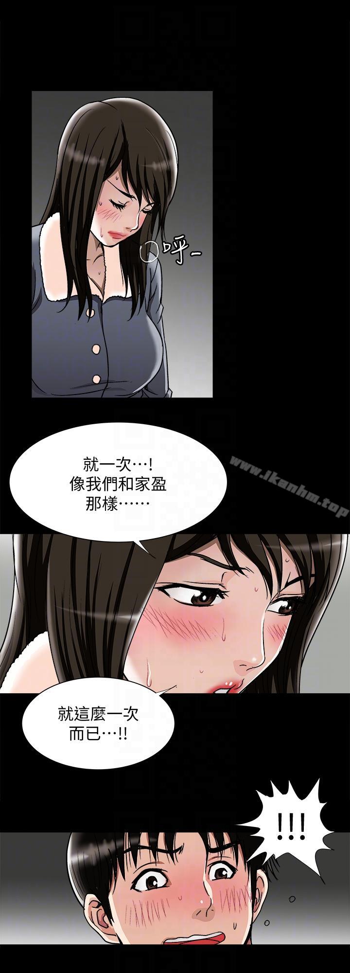 別人的老婆漫画 免费阅读 第25话-断掉的理智线 9.jpg