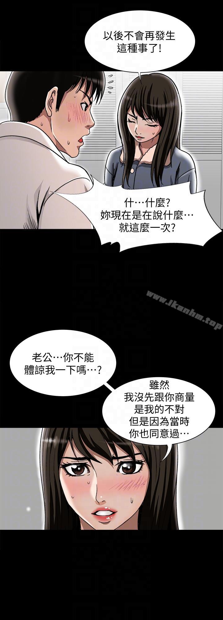 別人的老婆漫画 免费阅读 第25话-断掉的理智线 11.jpg