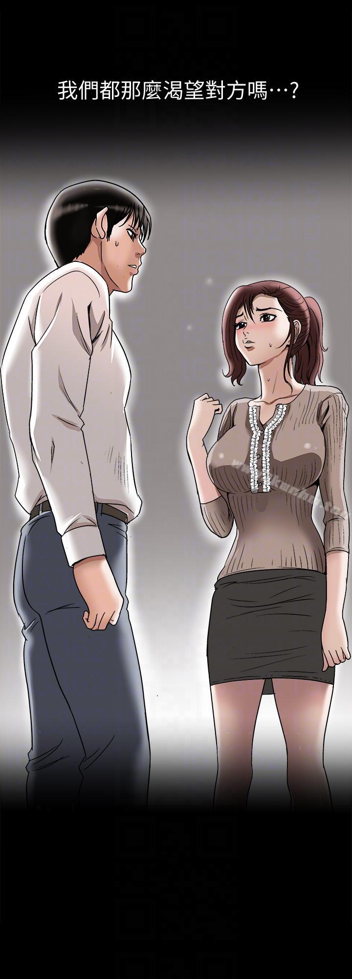 別人的老婆漫画 免费阅读 第25话-断掉的理智线 23.jpg