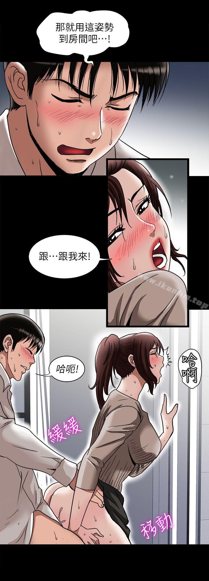 別人的老婆漫画 免费阅读 第26话-外遇的刺激感 10.jpg