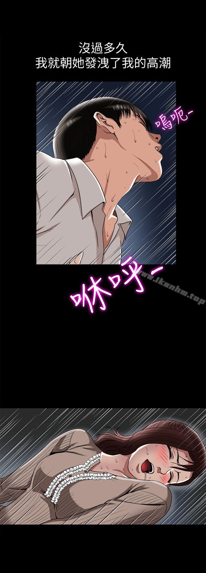 別人的老婆漫画 免费阅读 第26话-外遇的刺激感 18.jpg