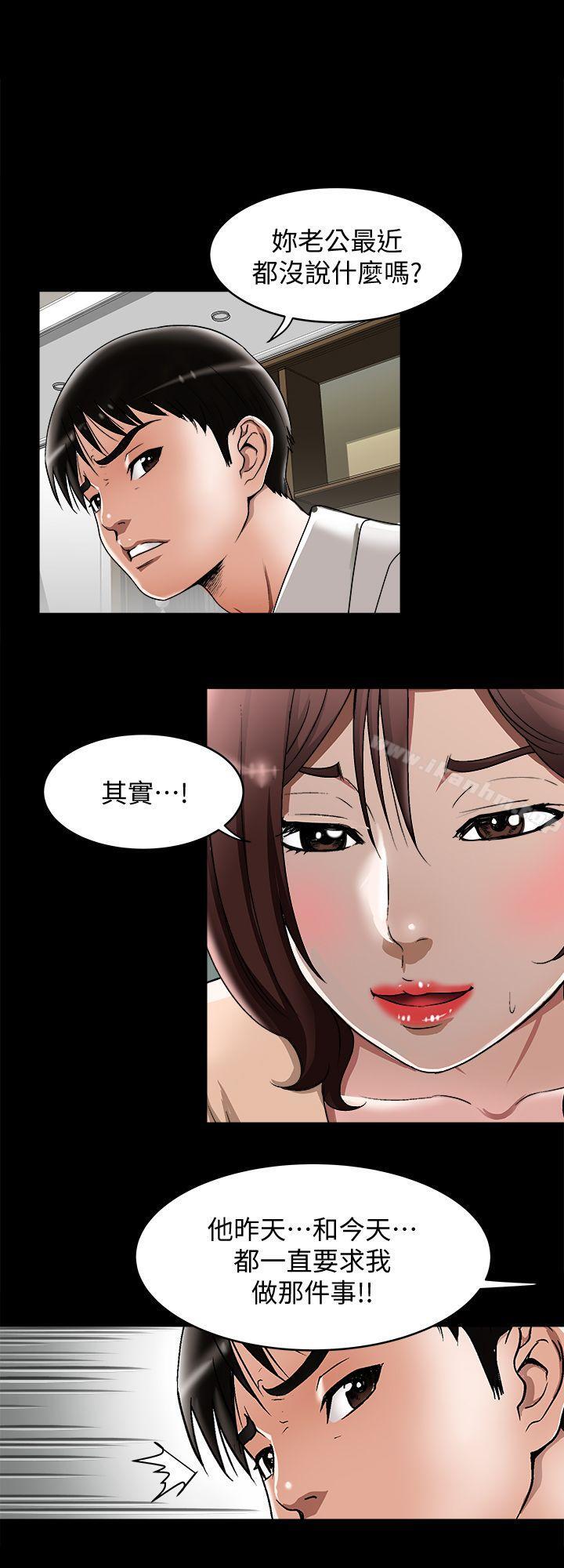 別人的老婆漫画 免费阅读 第26话-外遇的刺激感 22.jpg