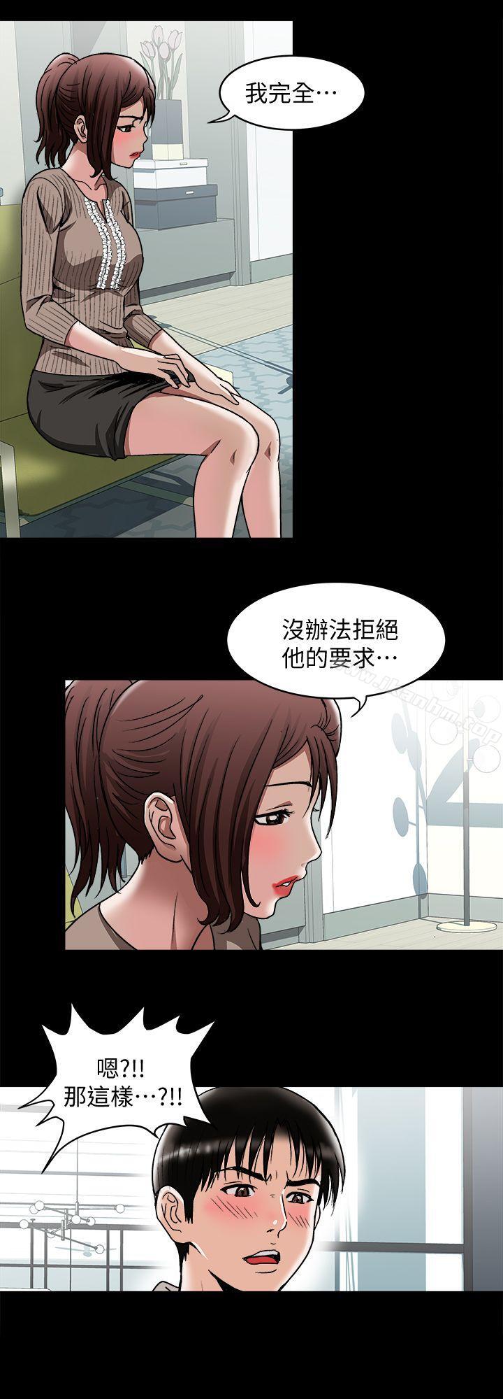 別人的老婆漫画 免费阅读 第26话-外遇的刺激感 24.jpg