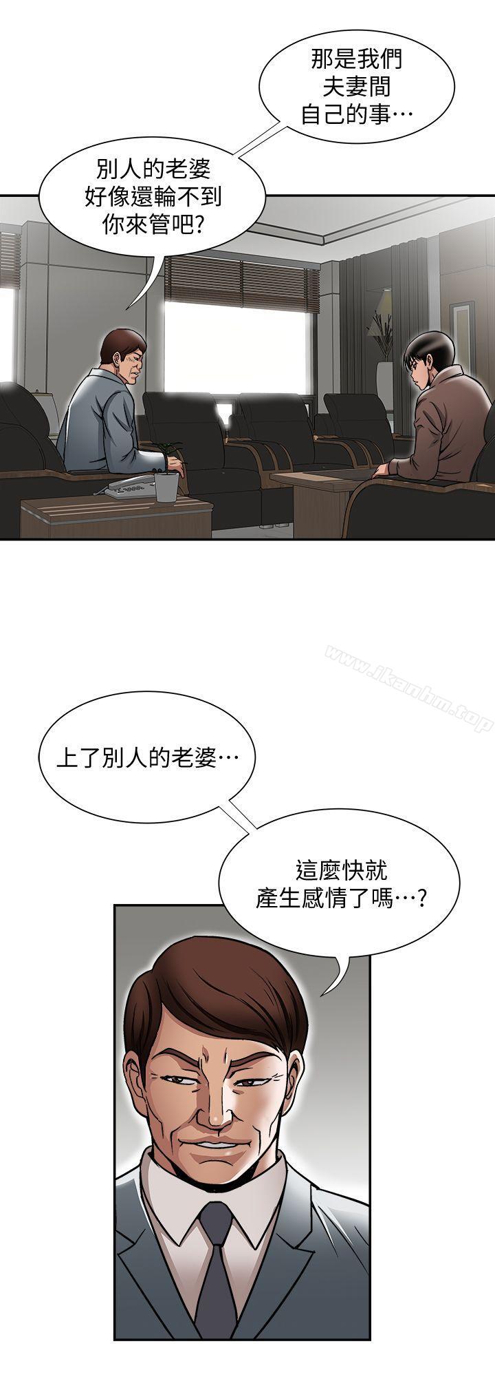 別人的老婆漫画 免费阅读 第27话-邻居无耻的提议 8.jpg