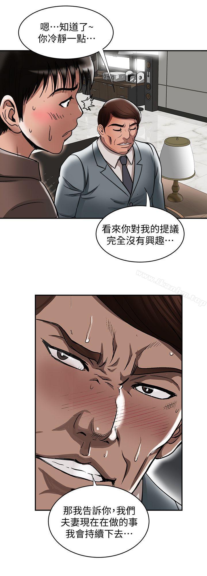 別人的老婆漫画 免费阅读 第27话-邻居无耻的提议 14.jpg
