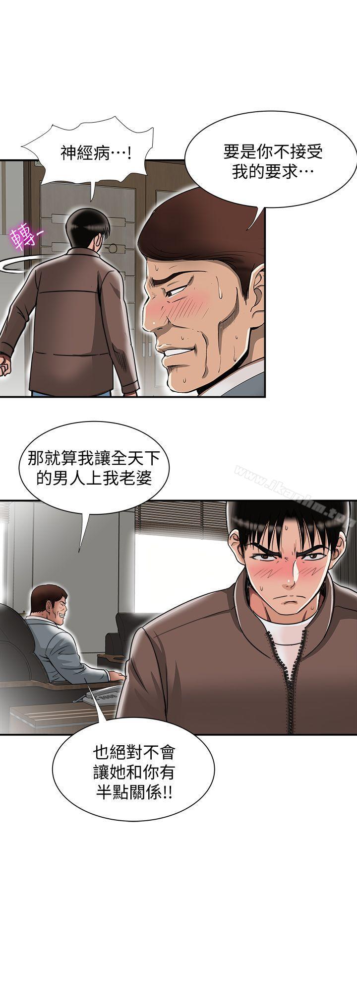 別人的老婆漫画 免费阅读 第27话-邻居无耻的提议 16.jpg