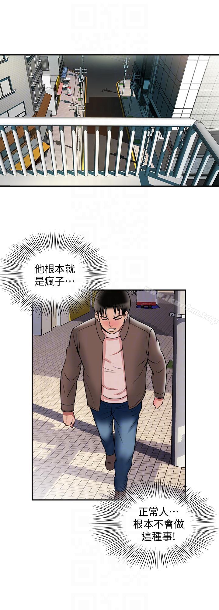 別人的老婆漫画 免费阅读 第27话-邻居无耻的提议 17.jpg