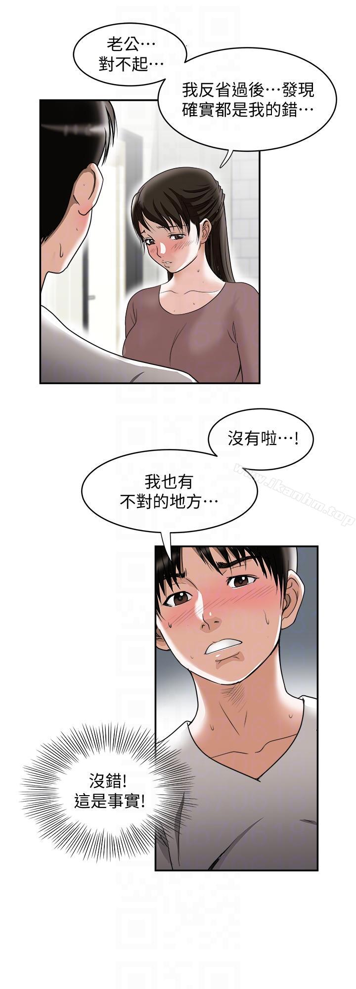 別人的老婆漫画 免费阅读 第27话-邻居无耻的提议 23.jpg