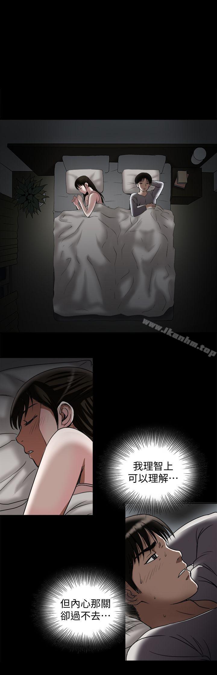 別人的老婆漫画 免费阅读 第28话-比老婆更让我在意的女人 1.jpg