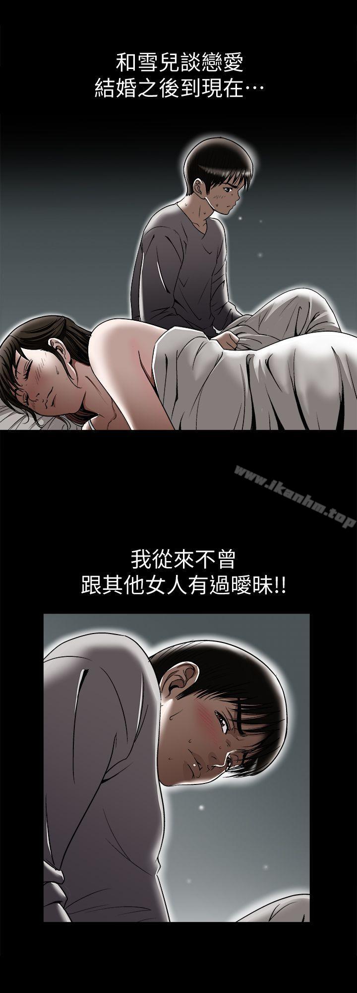 別人的老婆漫画 免费阅读 第28话-比老婆更让我在意的女人 6.jpg