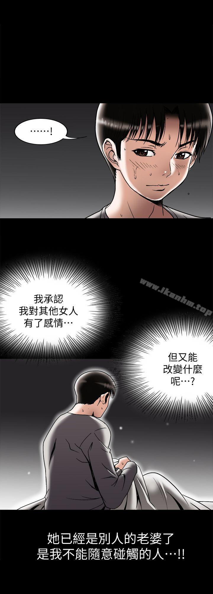 別人的老婆漫画 免费阅读 第28话-比老婆更让我在意的女人 8.jpg