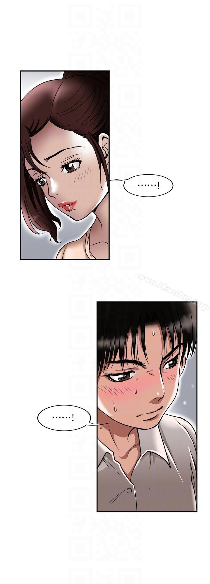 別人的老婆漫画 免费阅读 第28话-比老婆更让我在意的女人 15.jpg