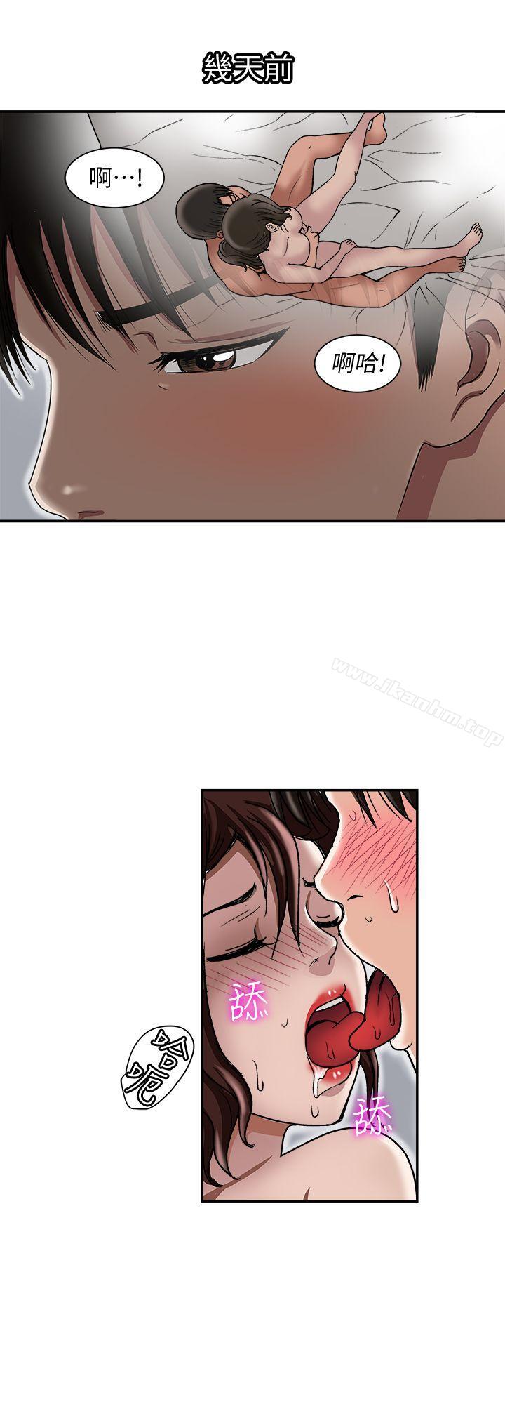 別人的老婆漫画 免费阅读 第28话-比老婆更让我在意的女人 16.jpg