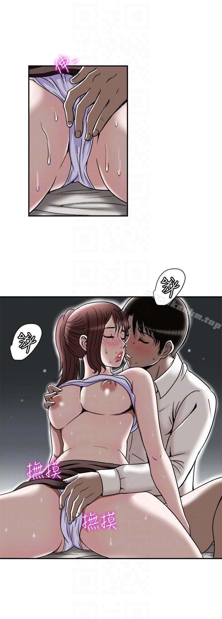 別人的老婆漫画 免费阅读 第28话-比老婆更让我在意的女人 17.jpg