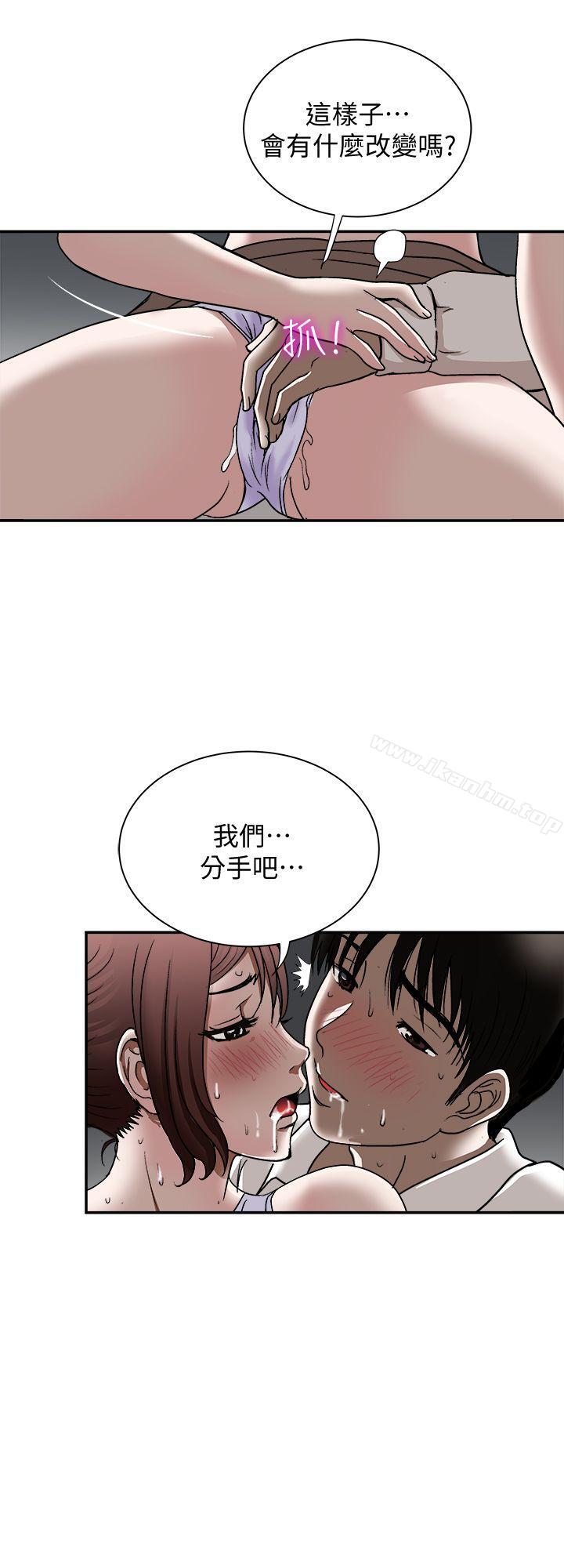 別人的老婆漫画 免费阅读 第28话-比老婆更让我在意的女人 18.jpg