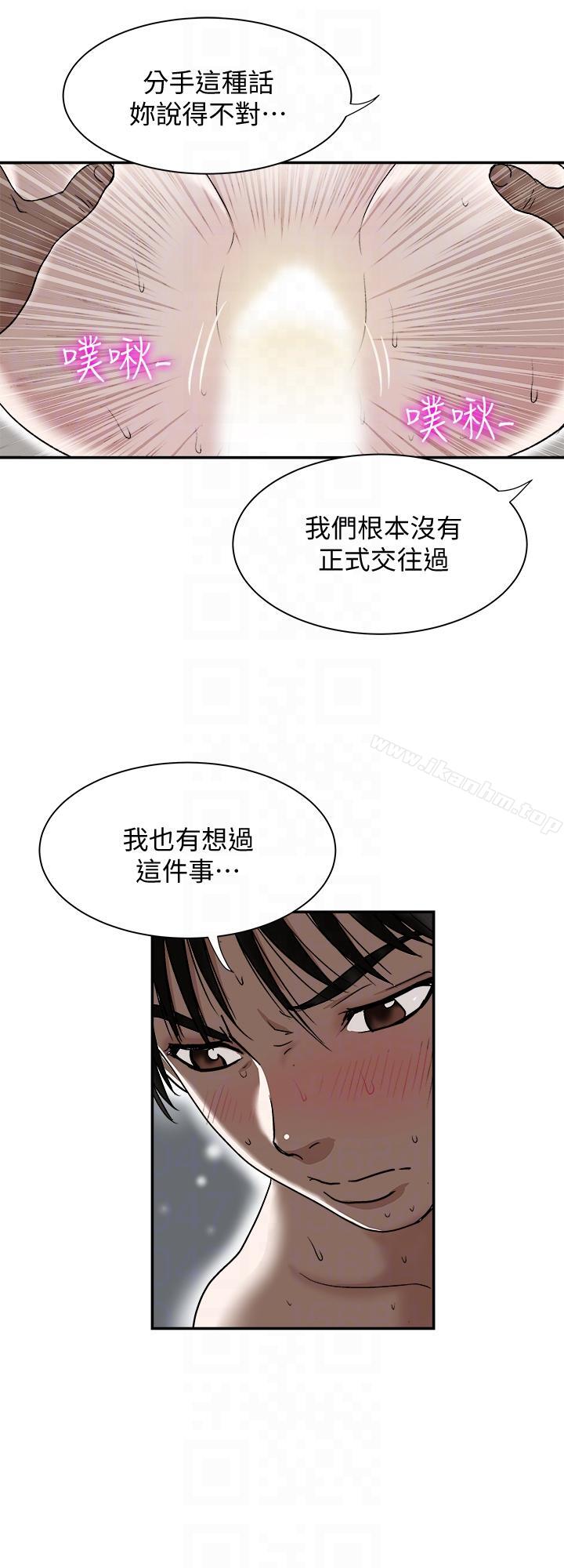 別人的老婆漫画 免费阅读 第28话-比老婆更让我在意的女人 19.jpg