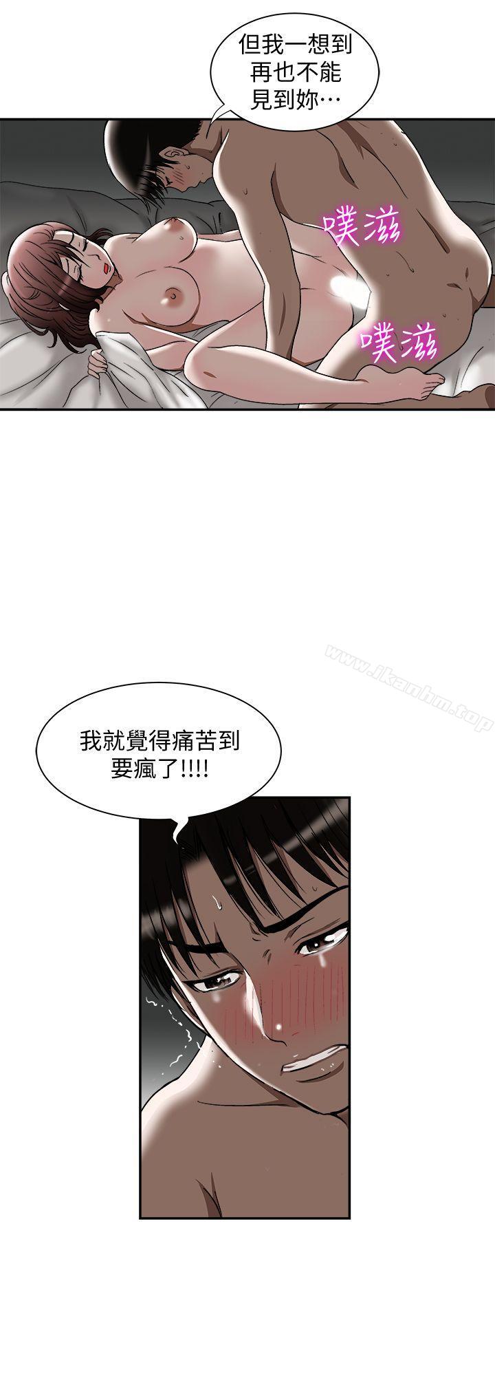 別人的老婆漫画 免费阅读 第28话-比老婆更让我在意的女人 20.jpg