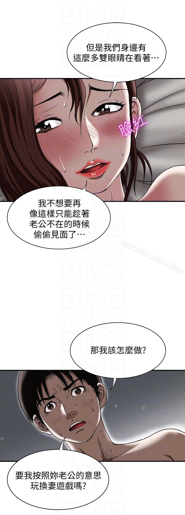 別人的老婆漫画 免费阅读 第28话-比老婆更让我在意的女人 21.jpg