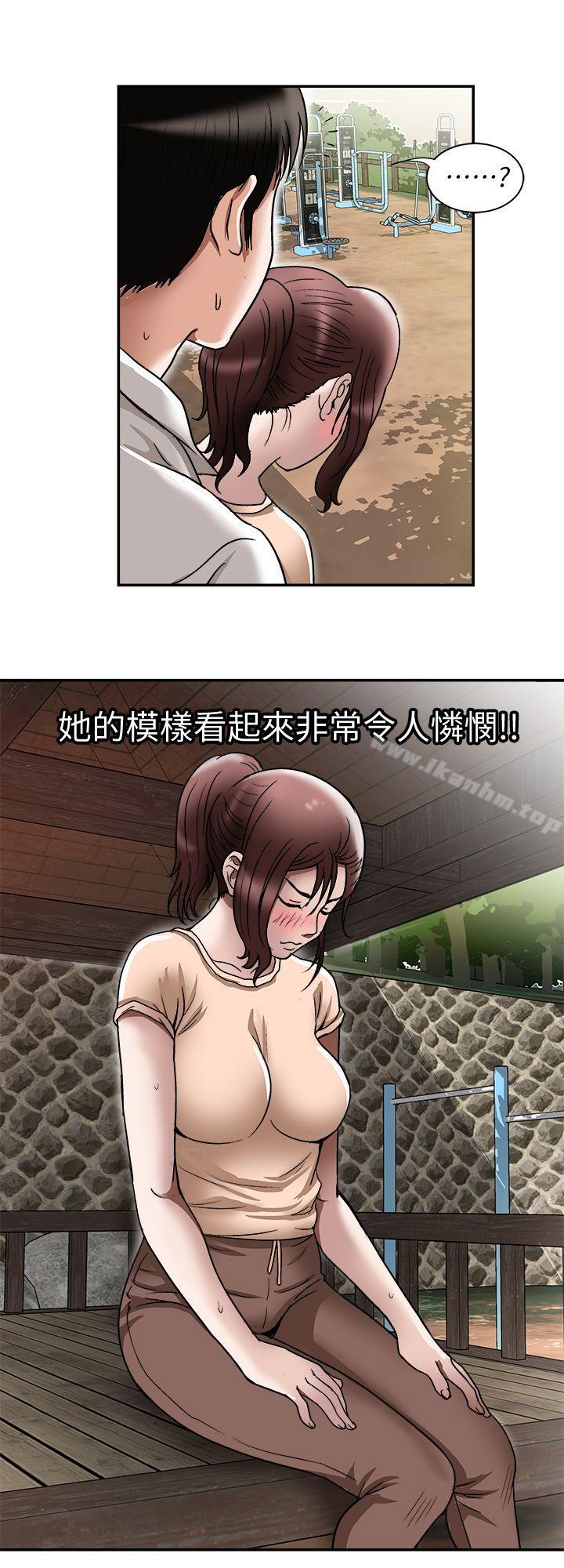 別人的老婆漫画 免费阅读 第28话-比老婆更让我在意的女人 26.jpg