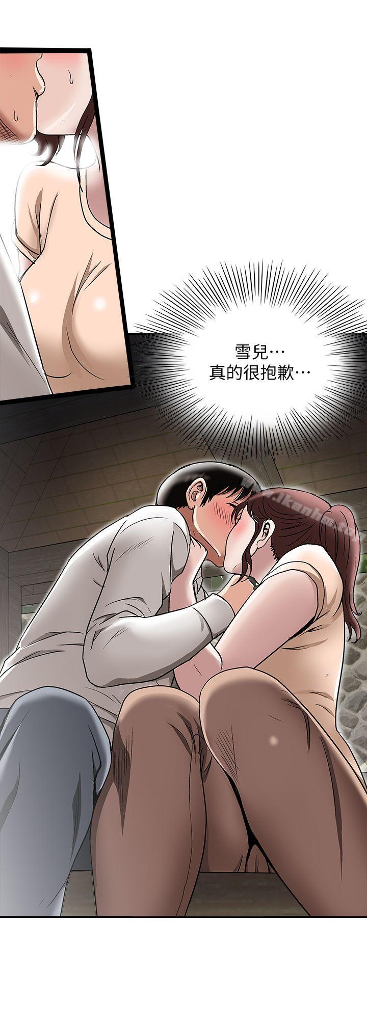 別人的老婆漫画 免费阅读 第29话-四下无人的野外 4.jpg