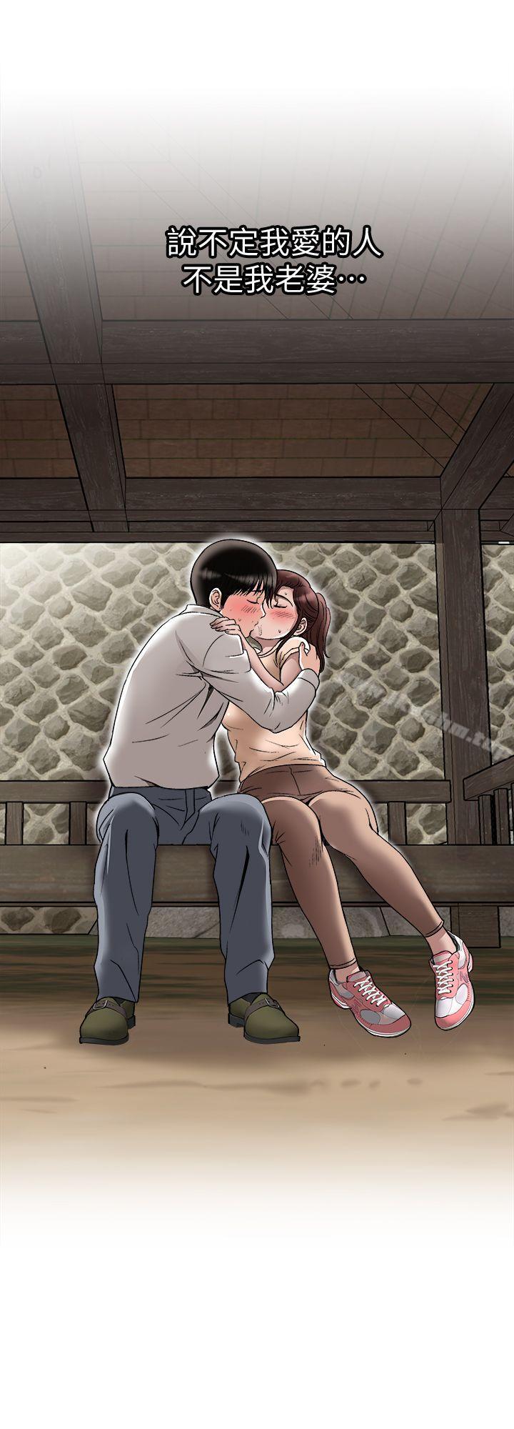 別人的老婆漫画 免费阅读 第29话-四下无人的野外 6.jpg