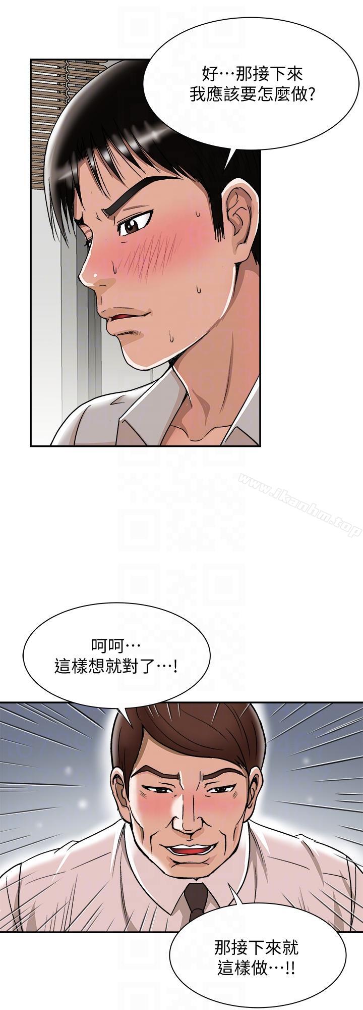 別人的老婆漫画 免费阅读 第29话-四下无人的野外 9.jpg