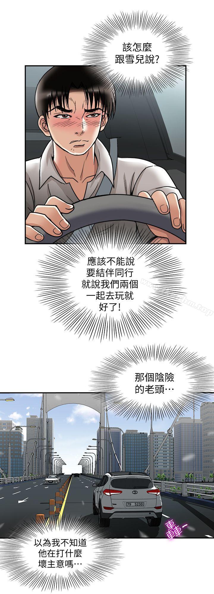 別人的老婆漫画 免费阅读 第29话-四下无人的野外 12.jpg