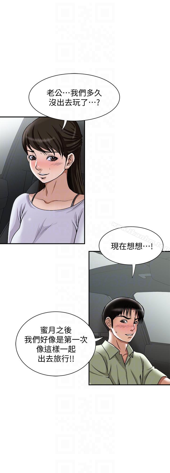 別人的老婆漫画 免费阅读 第29话-四下无人的野外 15.jpg