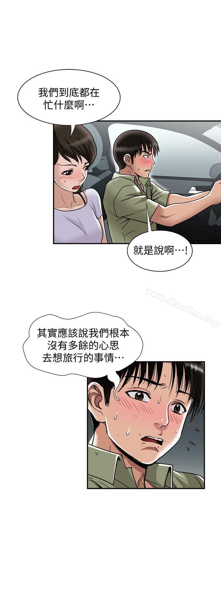 別人的老婆漫画 免费阅读 第29话-四下无人的野外 16.jpg