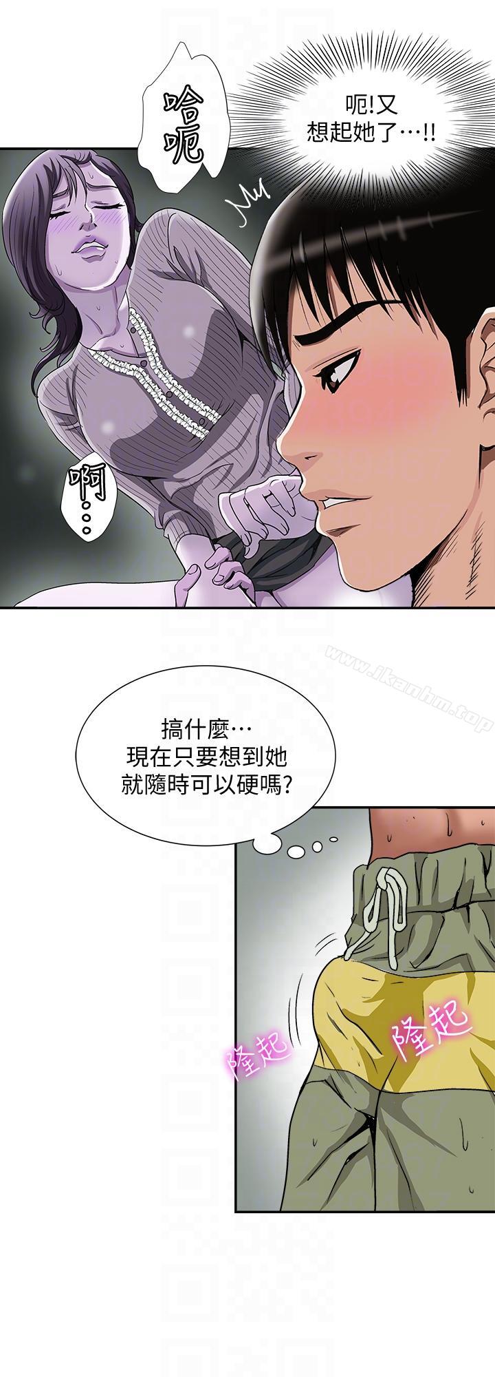 別人的老婆漫画 免费阅读 第29话-四下无人的野外 23.jpg