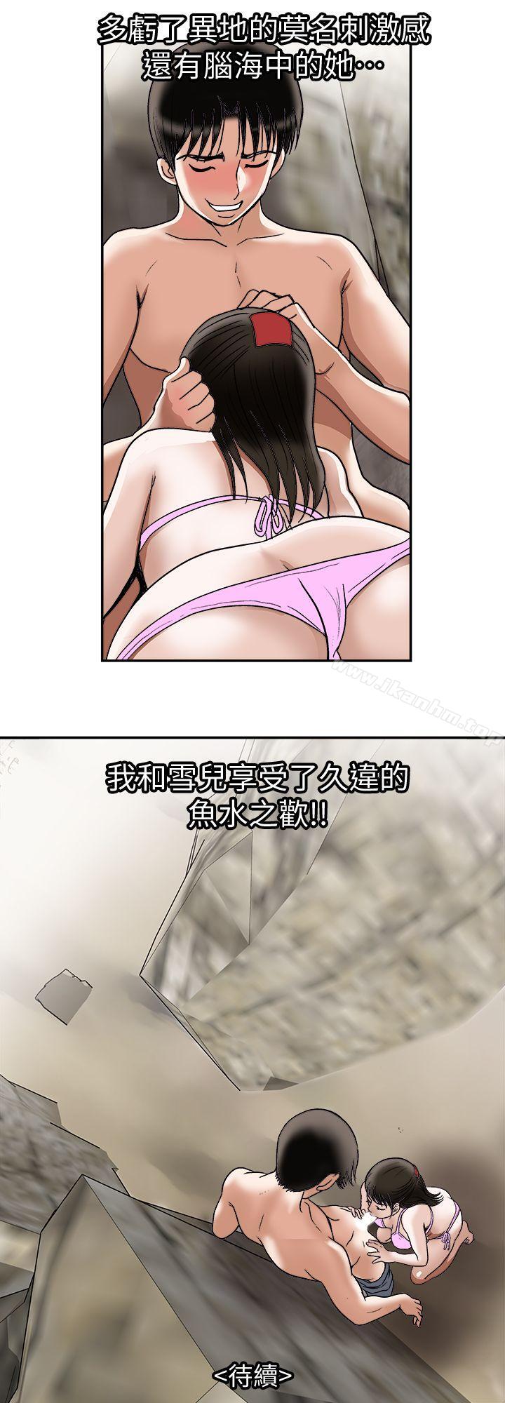 別人的老婆漫画 免费阅读 第29话-四下无人的野外 28.jpg