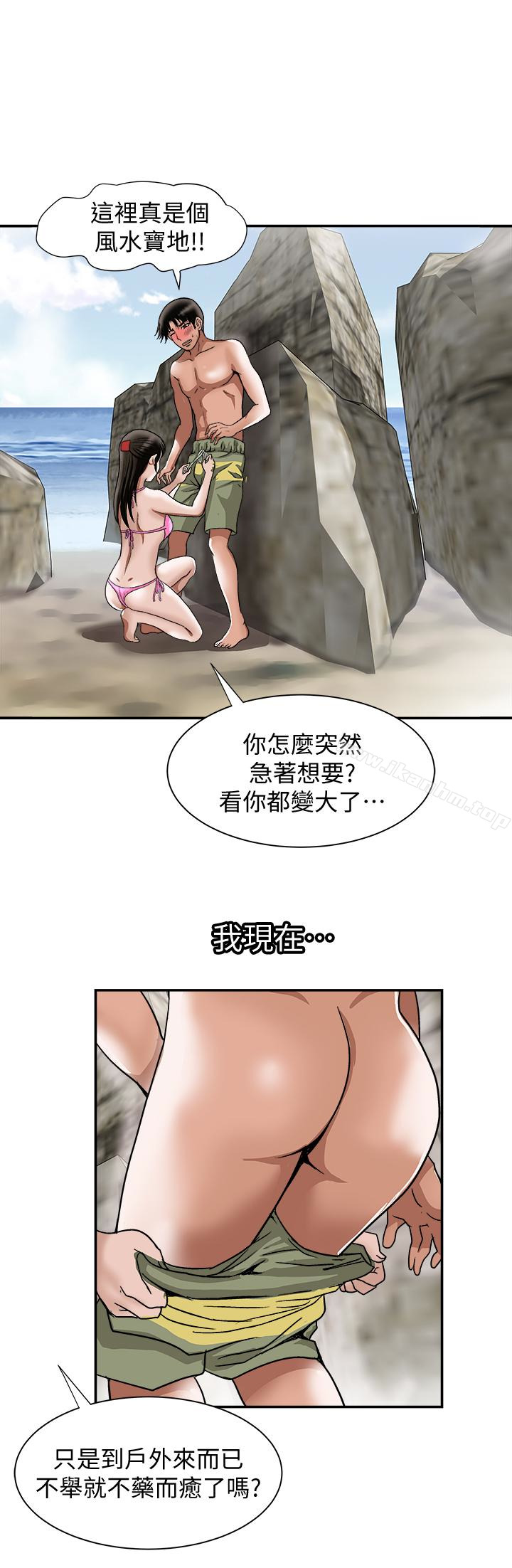 別人的老婆漫画 免费阅读 第30话-伪装成偶然的相遇 1.jpg