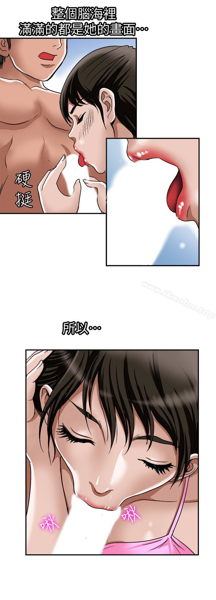 別人的老婆漫画 免费阅读 第30话-伪装成偶然的相遇 2.jpg