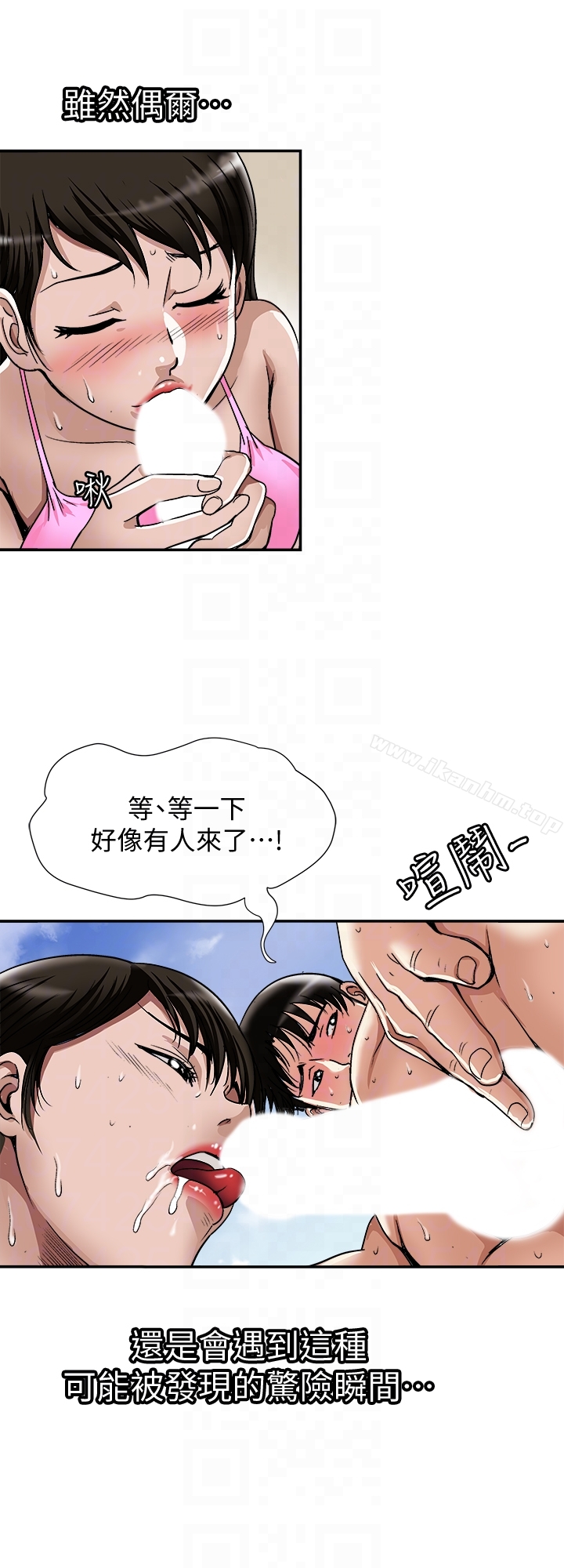 別人的老婆漫画 免费阅读 第30话-伪装成偶然的相遇 7.jpg