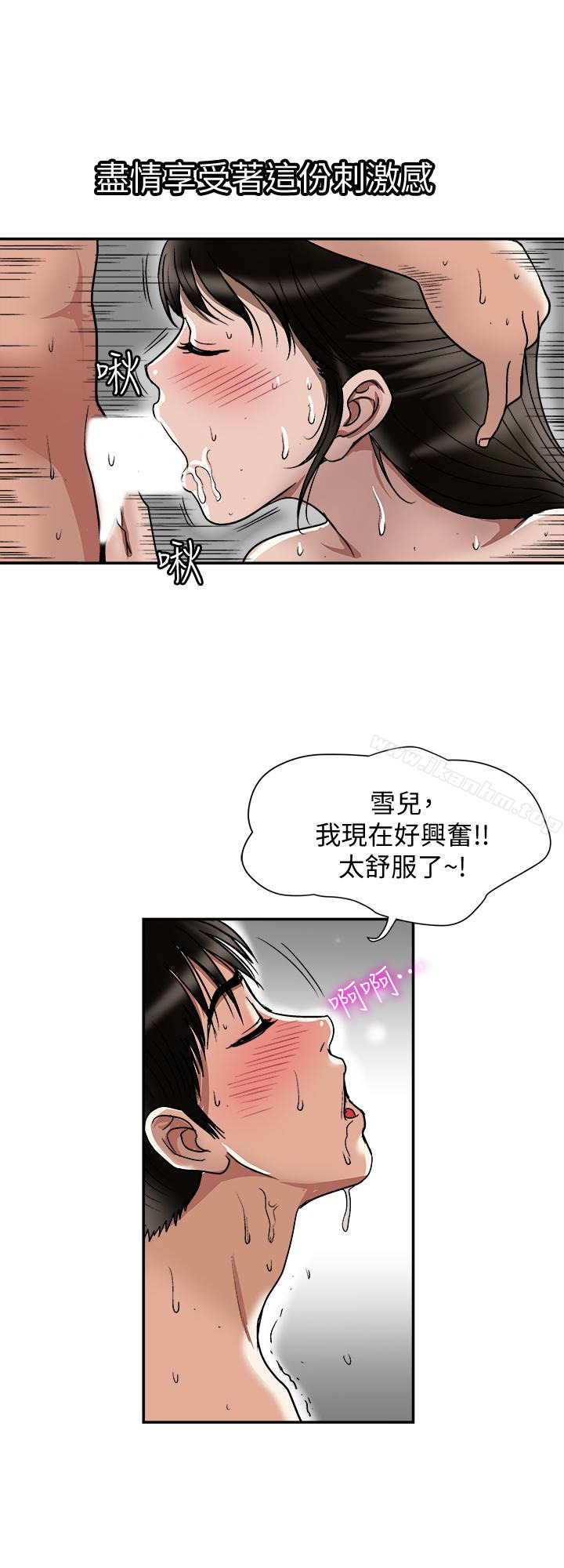 別人的老婆漫画 免费阅读 第30话-伪装成偶然的相遇 10.jpg