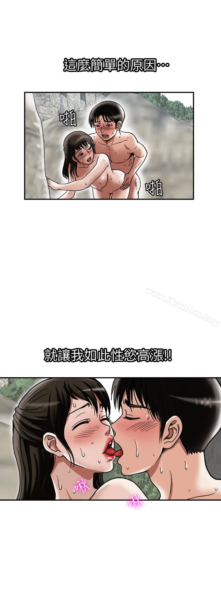 別人的老婆漫画 免费阅读 第30话-伪装成偶然的相遇 13.jpg