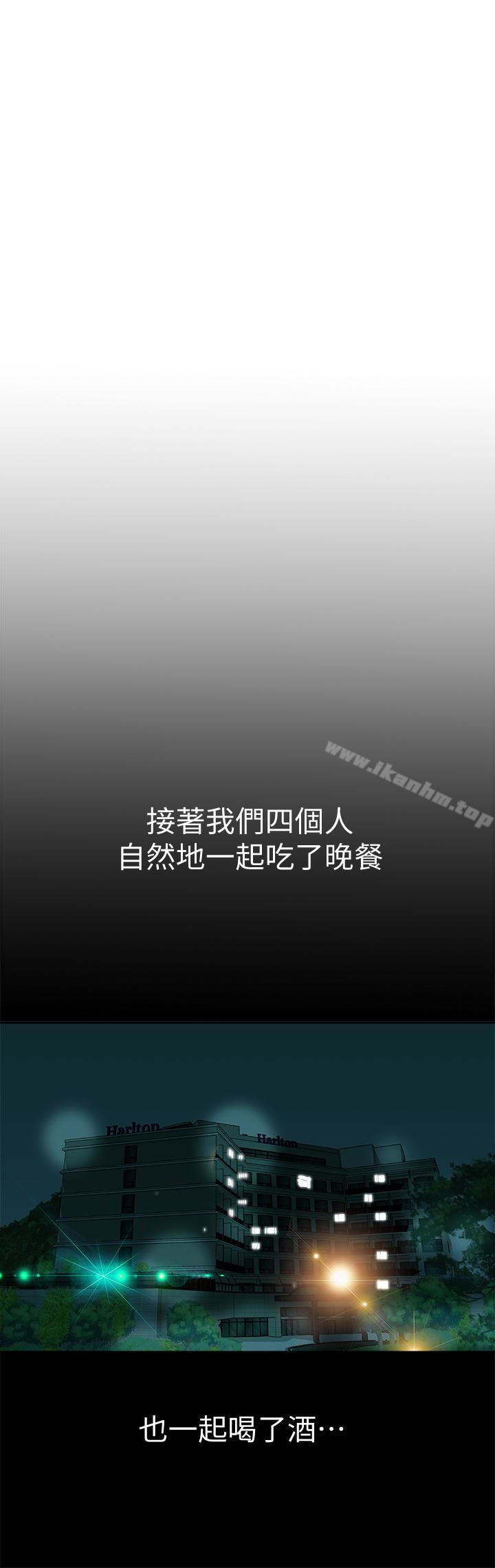 別人的老婆漫画 免费阅读 第31话-旅行的目的 1.jpg