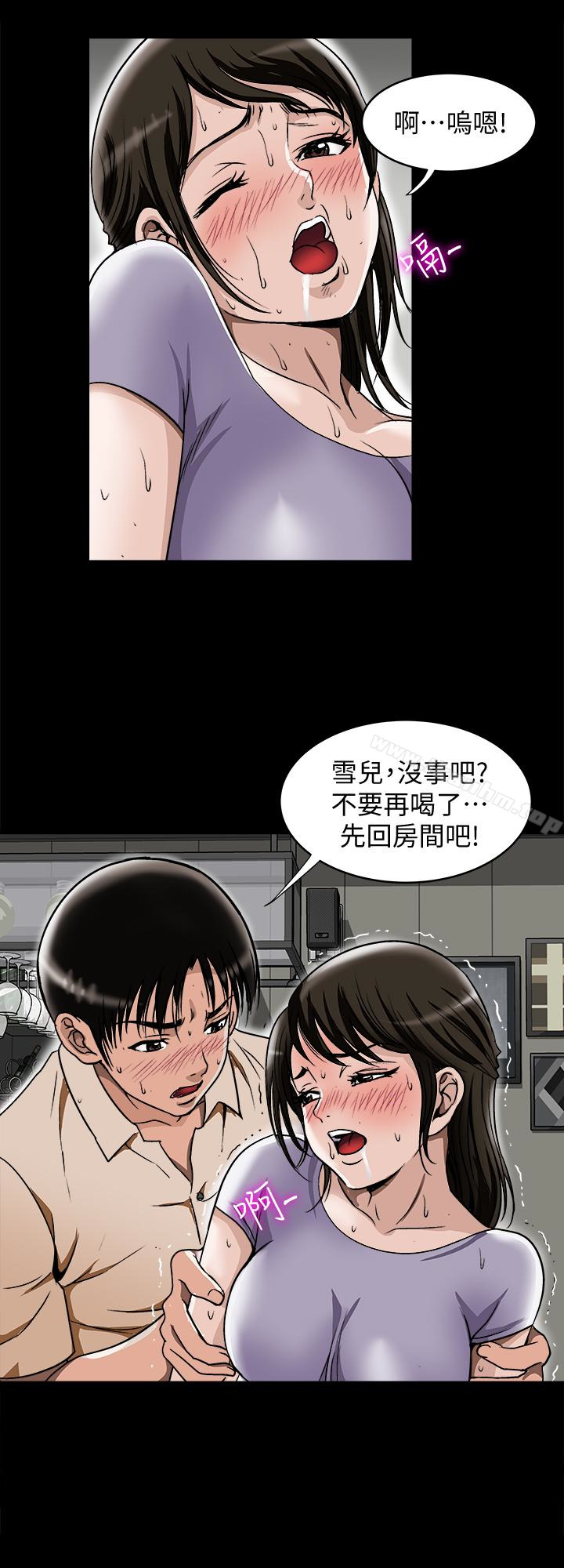 別人的老婆漫画 免费阅读 第31话-旅行的目的 4.jpg