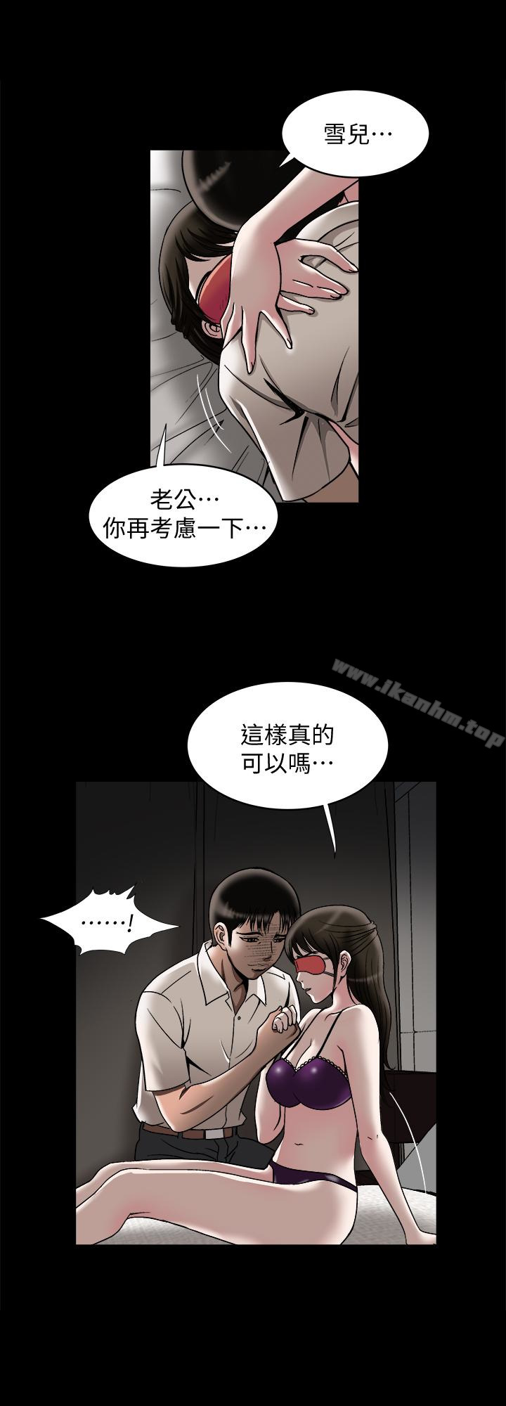 別人的老婆漫画 免费阅读 第31话-旅行的目的 13.jpg